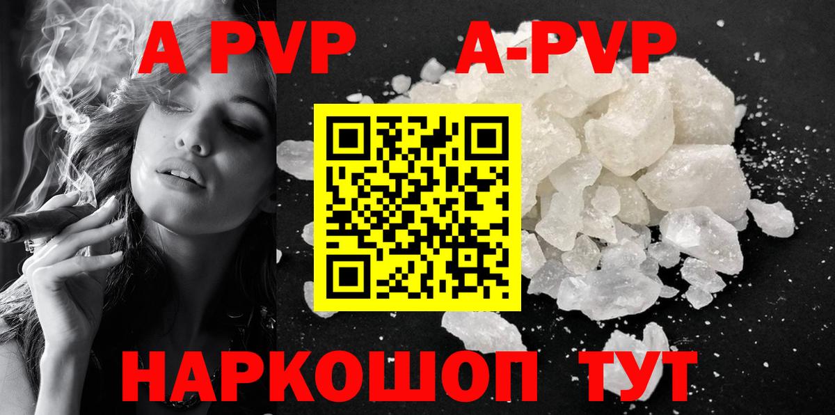 Alpha-PVP VHQ  А ПВП VHQ  Ревда  Вход с VPN 