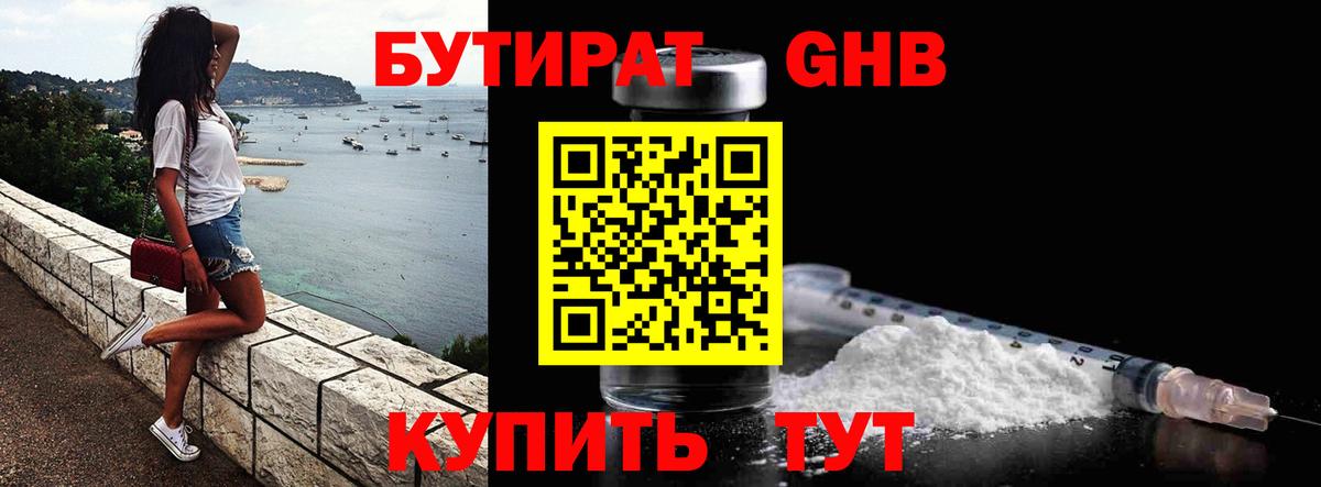 Бутират вода  Вход с VPN  Бутират  Ревда 