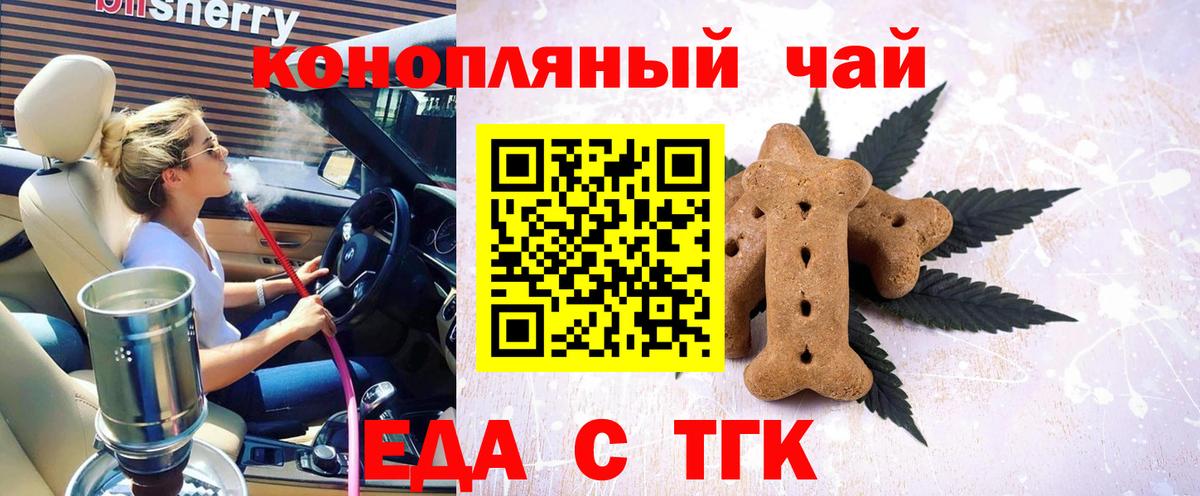 Ревда  Еда ТГК марихуана  Вход с VPN 