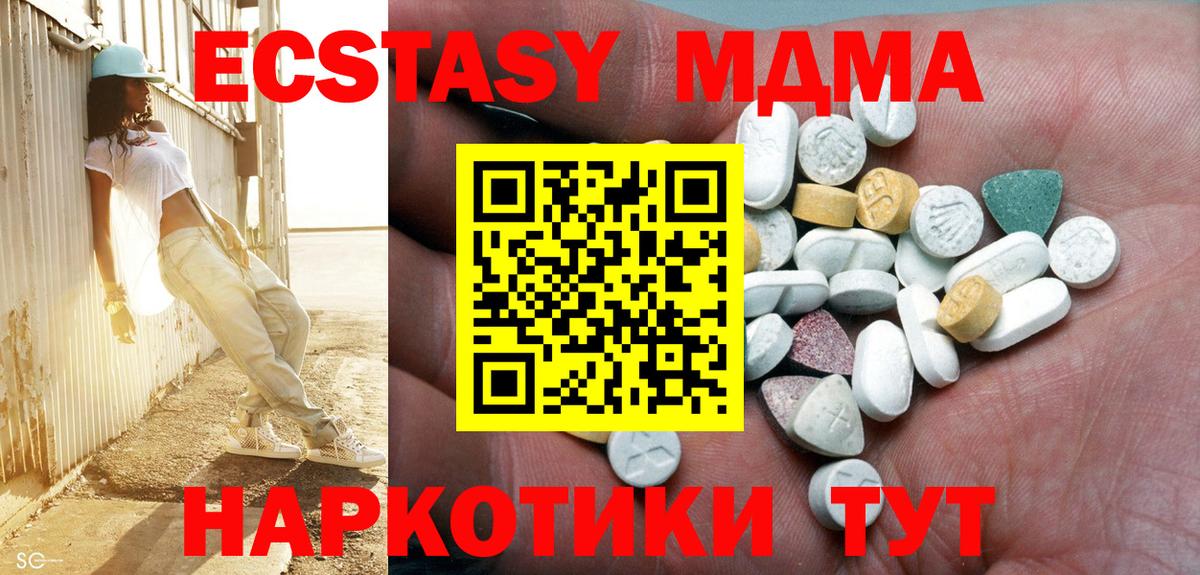 Ревда  ЭКСТАЗИ  Вход с VPN  Экстази круглые 