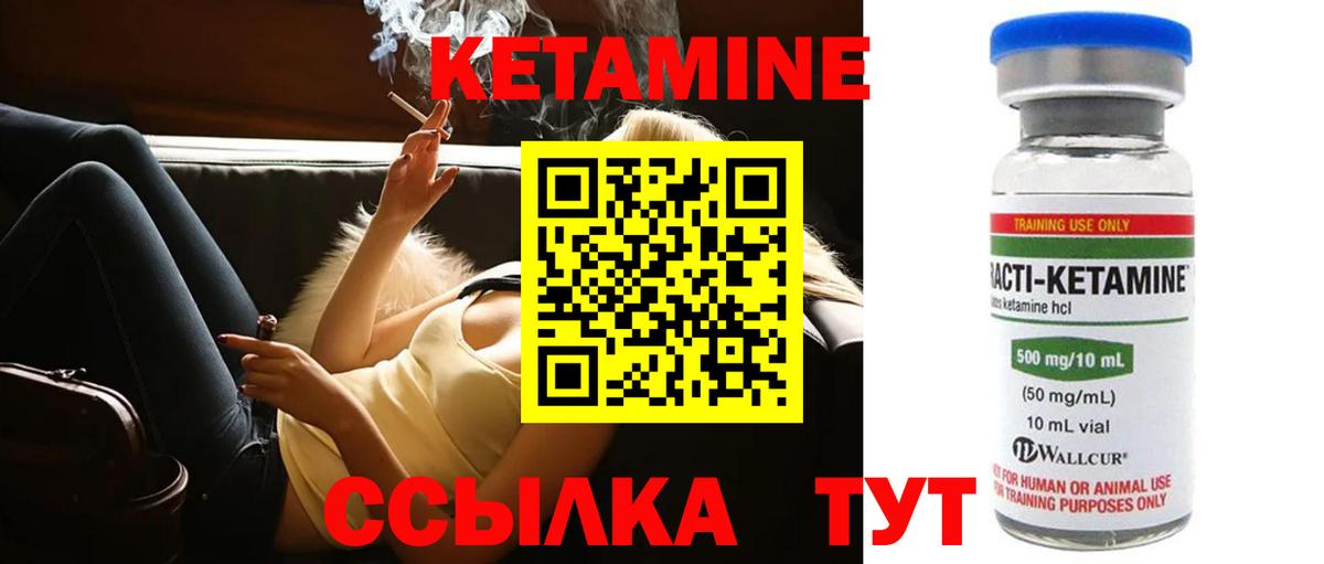 Ревда  Кетамин ketamine  Вход с VPN  Кетамин VHQ 