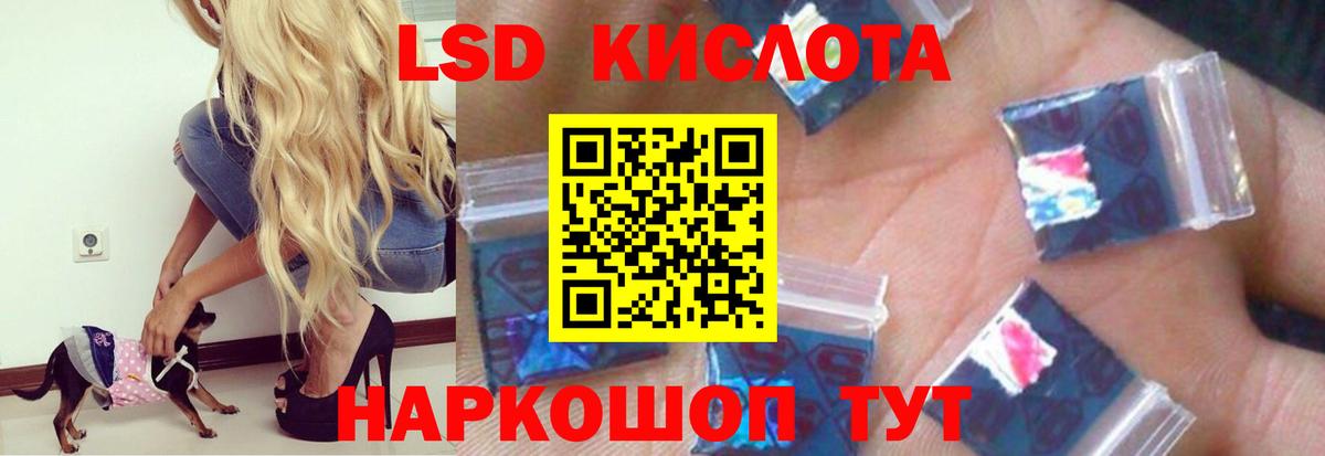 LSD-25 экстази ecstasy Ревда