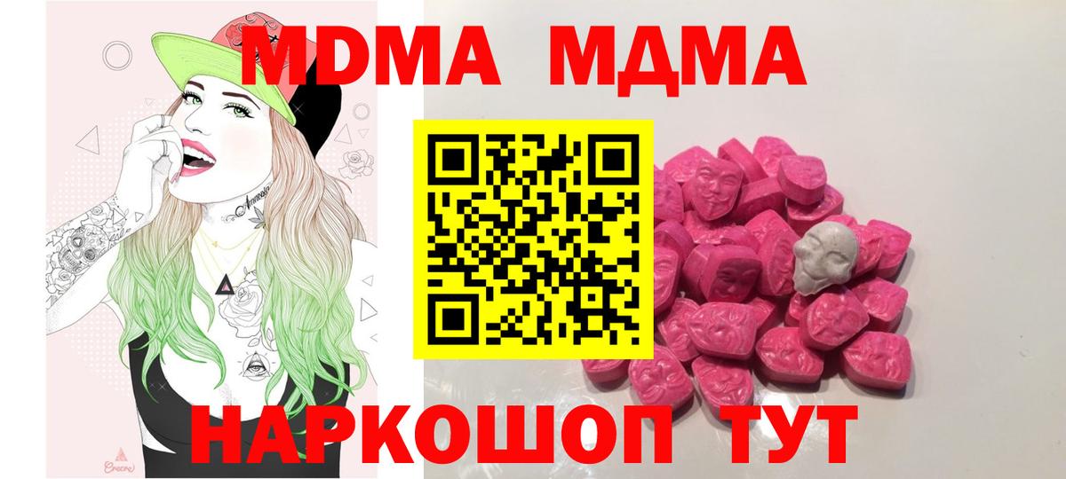 MDMA Molly Ревда