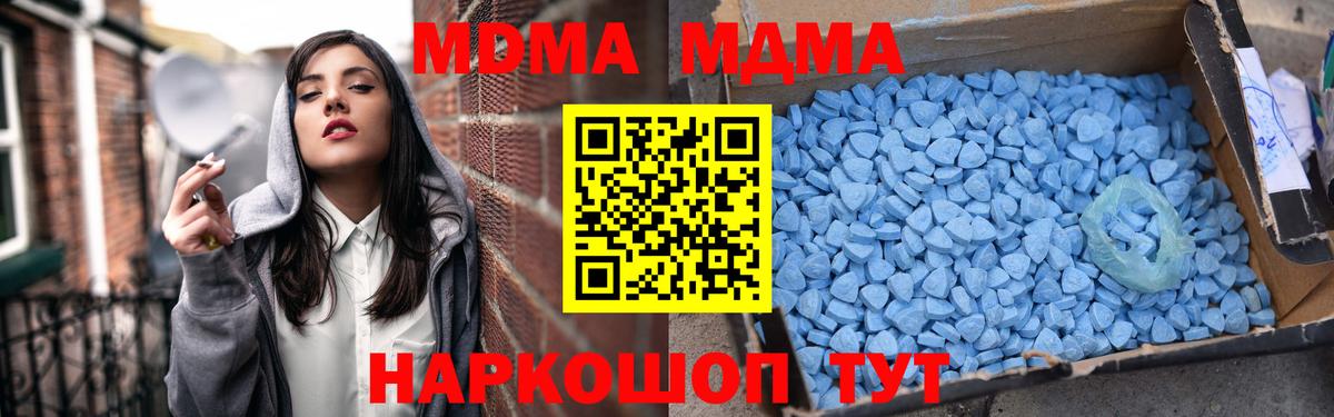 MDMA Molly  МДМА Molly  Вход с VPN  MDMA  Ревда 