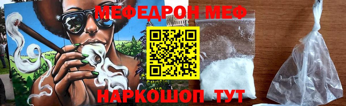 МЕФ кристаллы Ревда