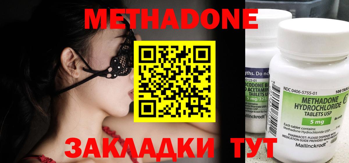 Метадон VHQ Ревда