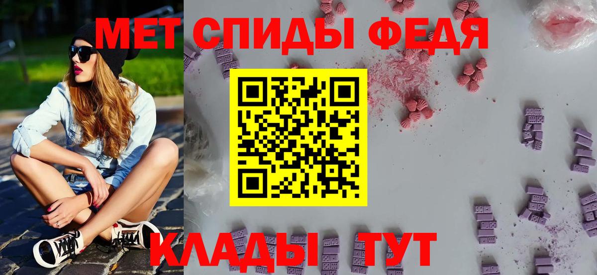 Первитин кристалл  Вход с VPN  Ревда 