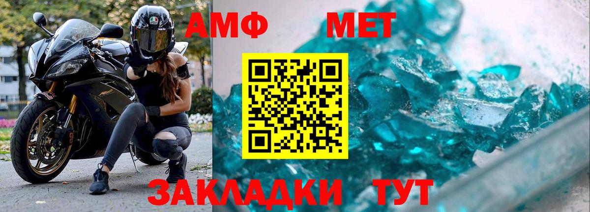Первитин мет Ревда