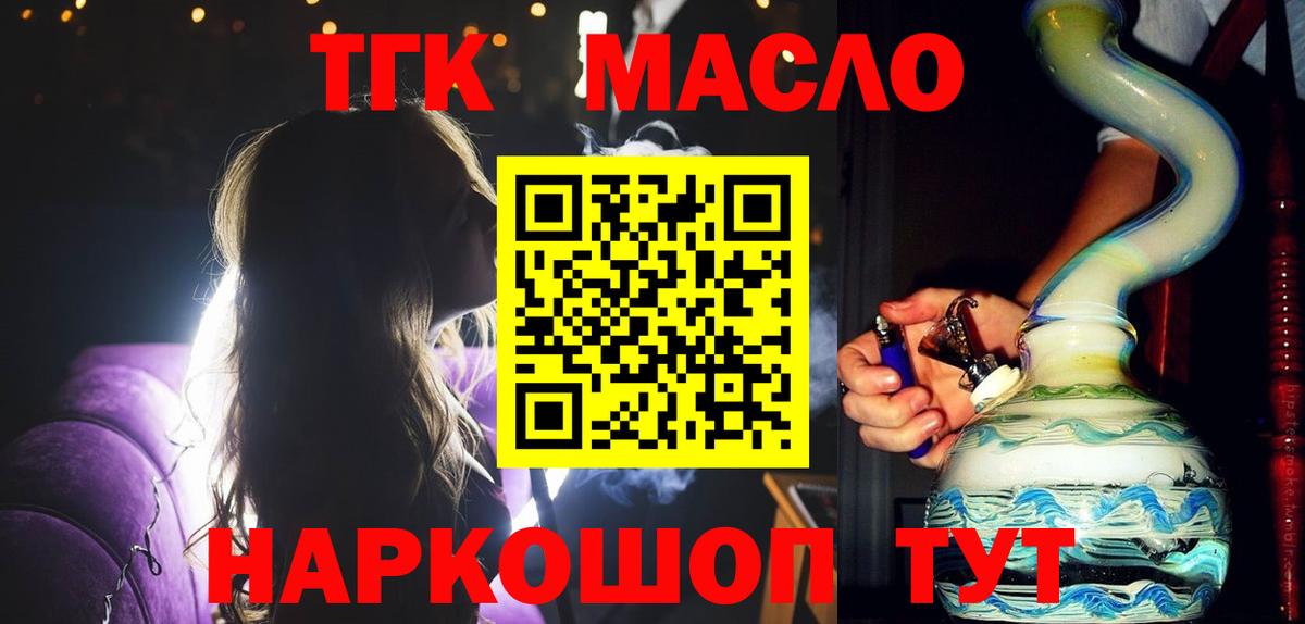 ТГК вейп  Вход с VPN  Ревда  ТГК жижа 