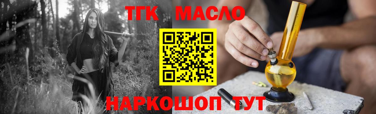 ТГК вейп Ревда